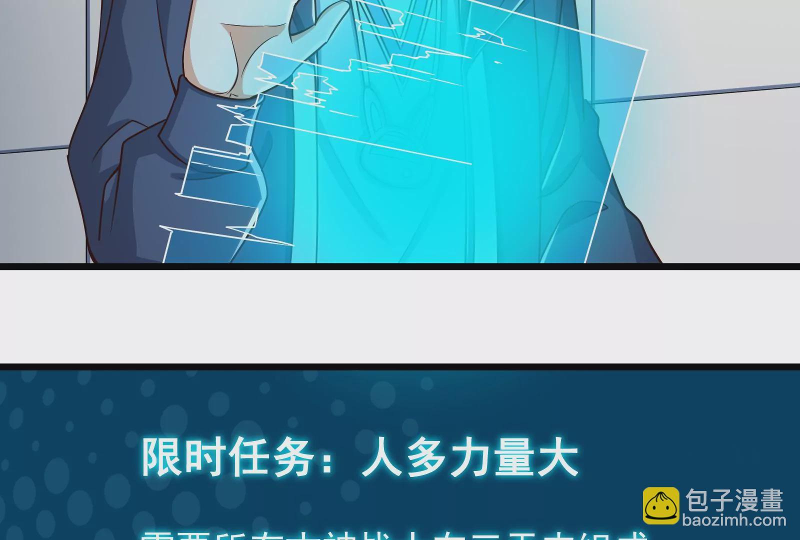 古神遊戲 - 第51話限時！組建自己的隊伍！(2/3) - 1